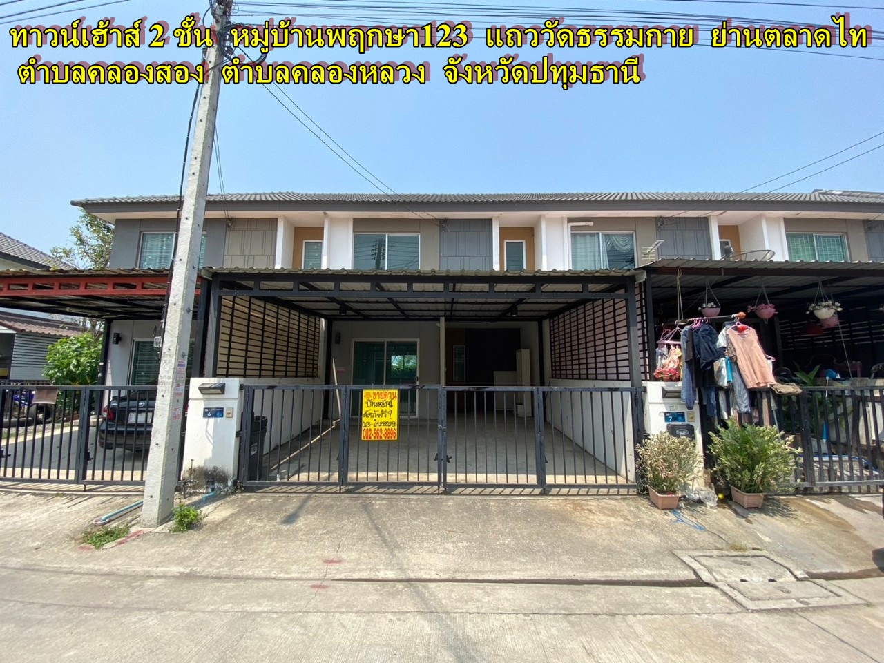 2-storey townhouse for sale in Pruksa Village 123 Around Wat Dhammakaya, Talat Thai area (Khlong Song, Klong Luang)